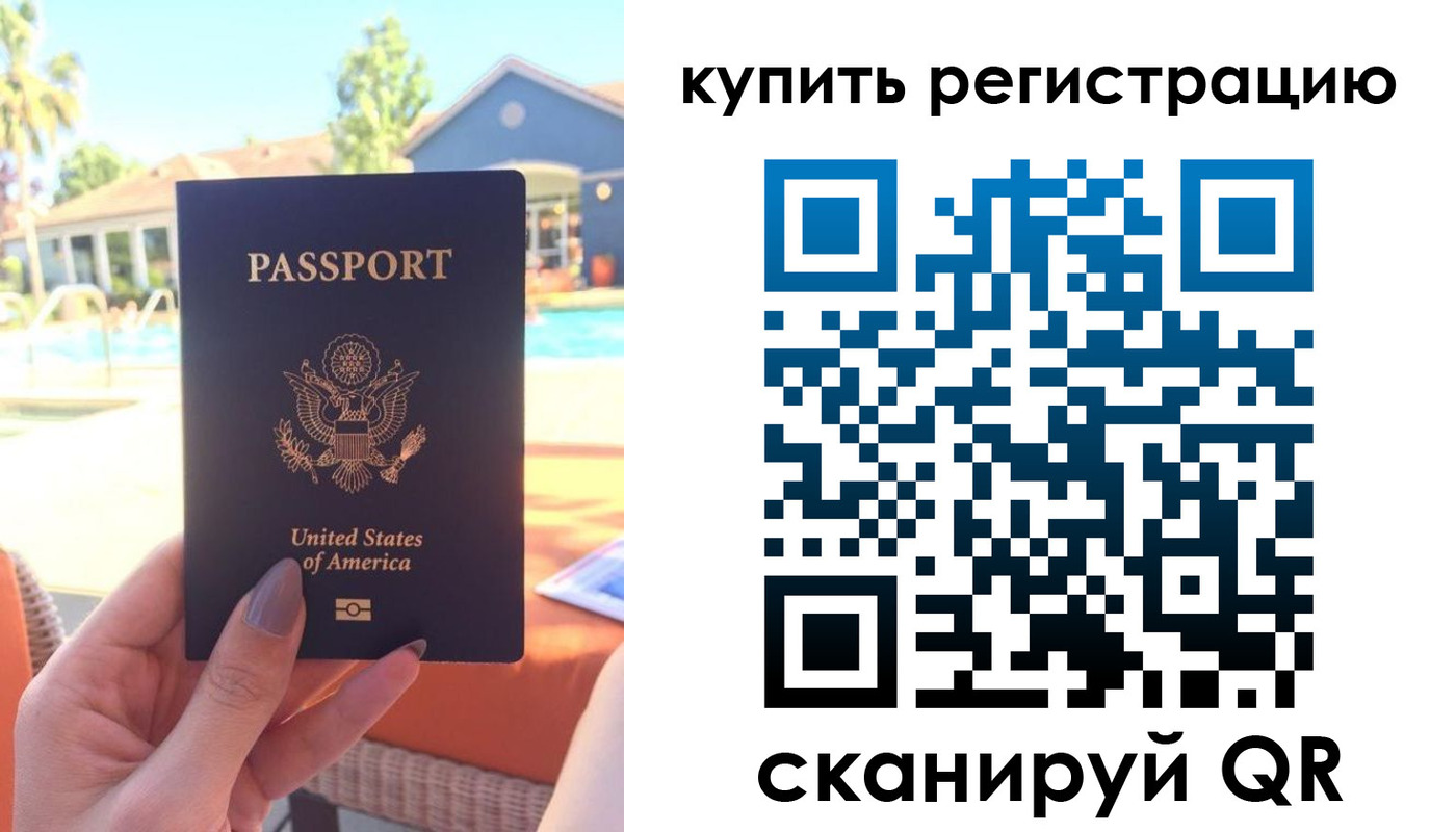 временная регистрация поиск в Инзе