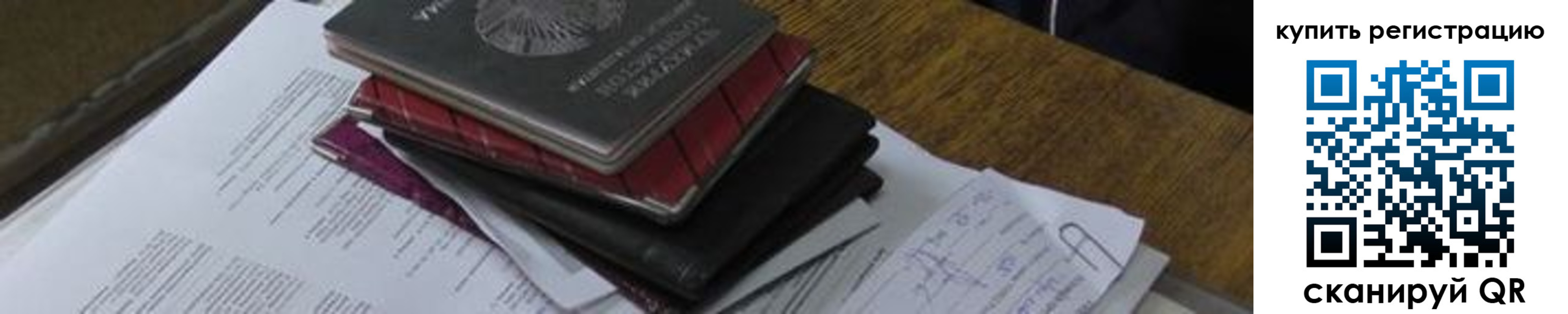 регистрация для школы в Инзе