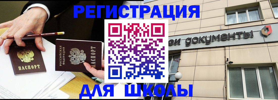 прописка штамп в Инзе