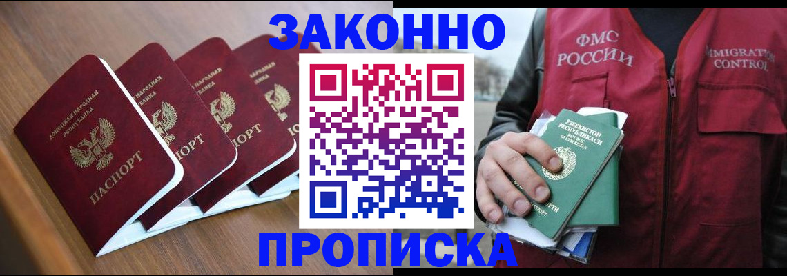 временная регистрация в квартире в Инзе