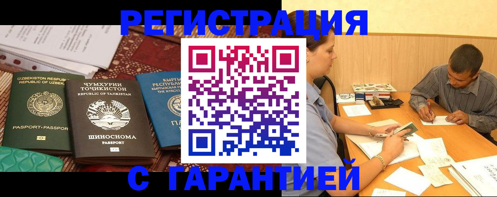 регистрация для дет. сада в Инзе