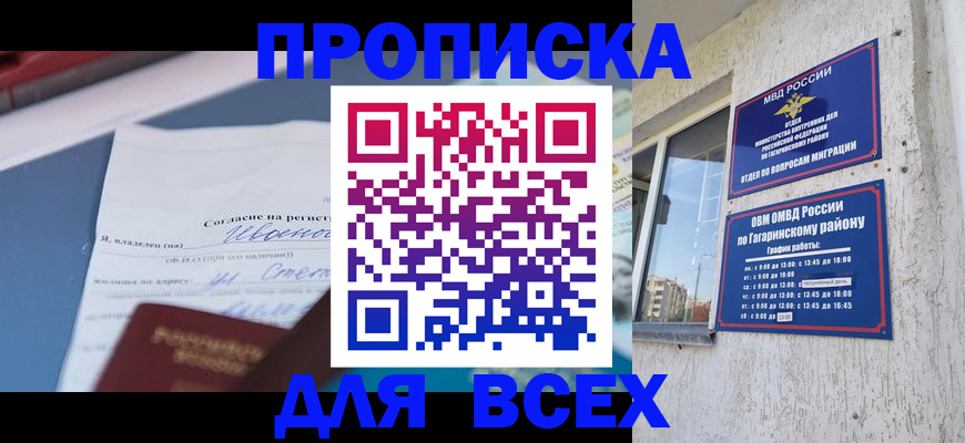 прописка паспорт в Инзе