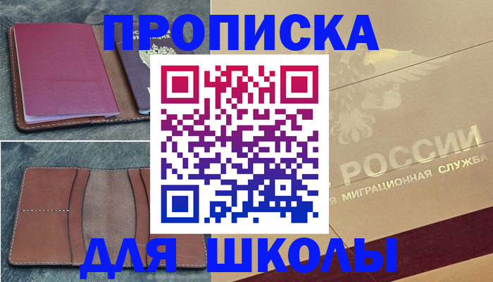 прописка поиск в Инзе