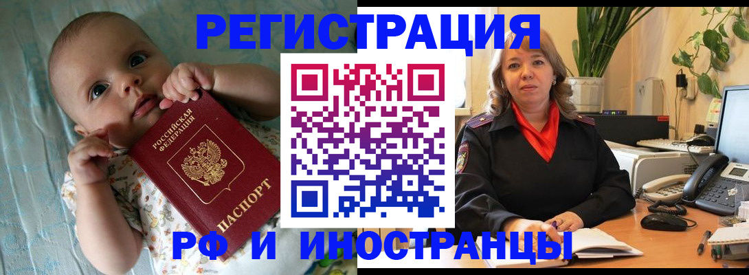 прописка для школы в Инзе