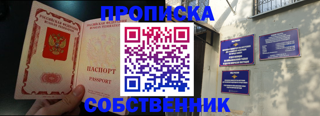 временная регистрация гарантия в Инзе